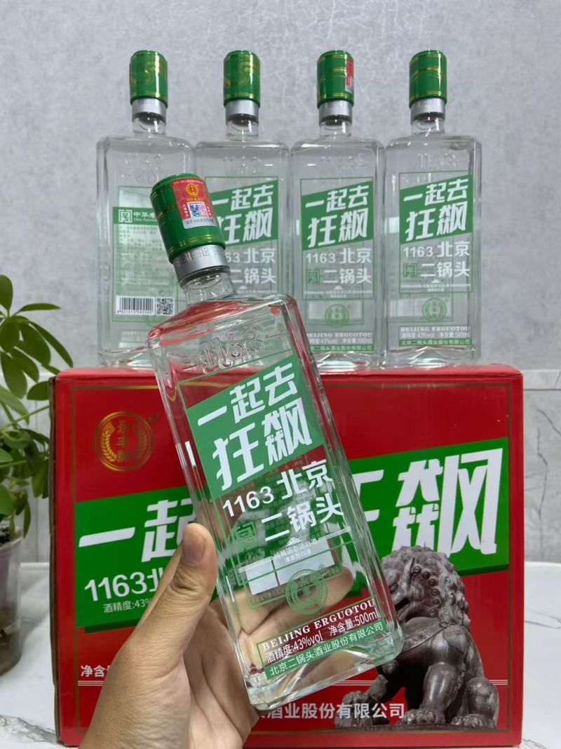 正品永丰北京二锅头/纯粮酒/酒厂直发/可验货