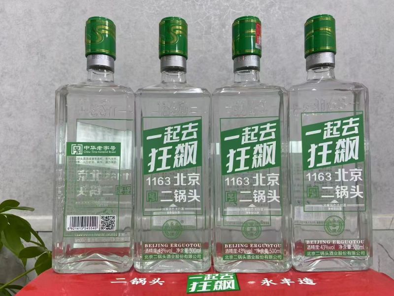 正品永丰北京二锅头/纯粮酒/酒厂直发/可验货