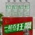 正品永丰北京二锅头/纯粮酒/酒厂直发/可验货