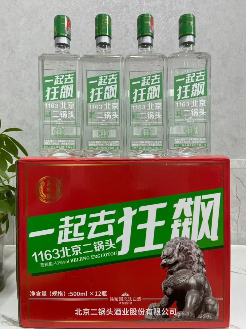 正品永丰北京二锅头/纯粮酒/酒厂直发/可验货