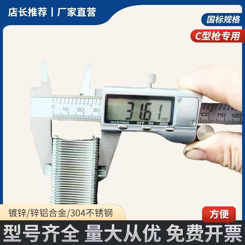 C型钉鸡笼兔笼钉养殖鸟笼C17C24汽车座椅枪钉不锈钢扎