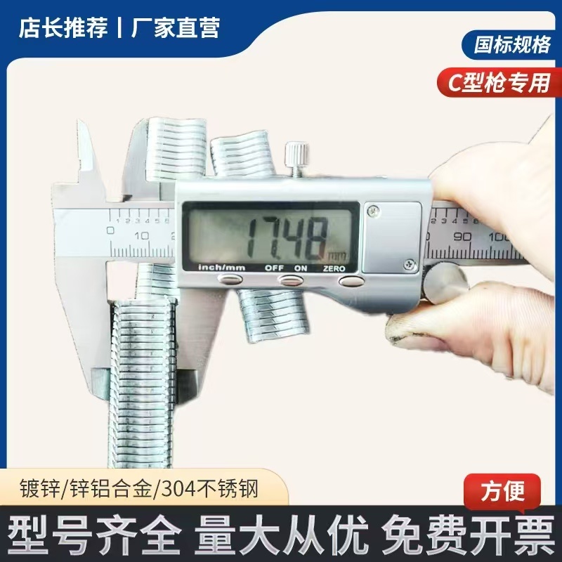 C型钉鸡笼兔笼钉养殖鸟笼C17C24汽车座椅枪钉不锈钢扎