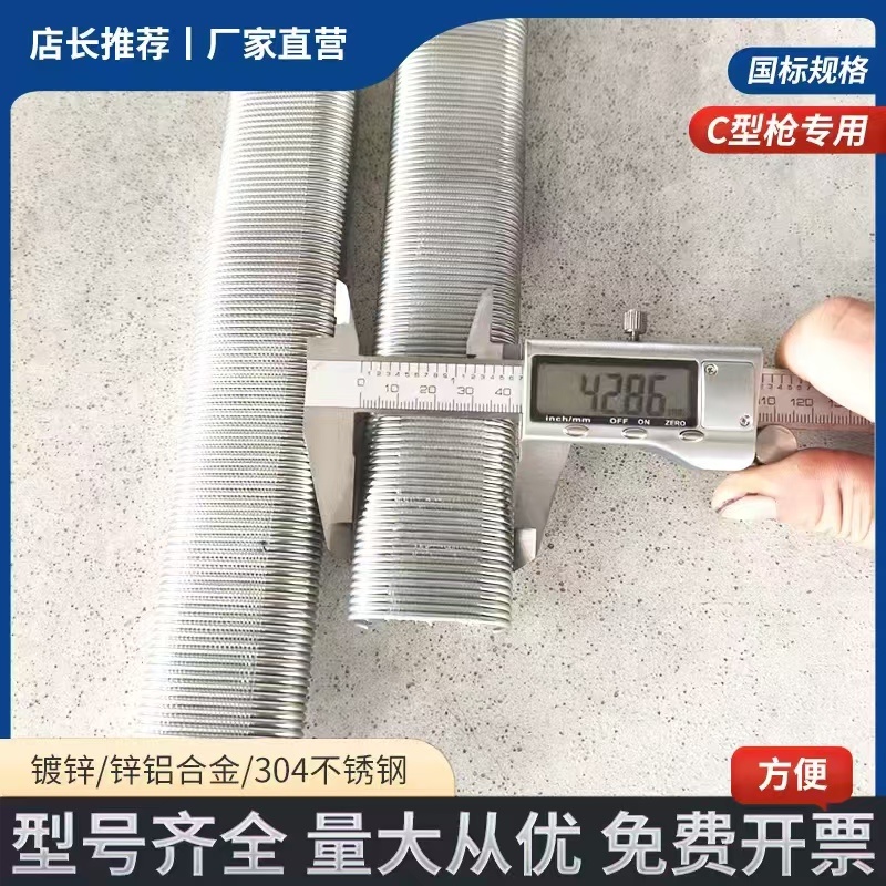 C型钉鸡笼兔笼钉养殖鸟笼C17C24汽车座椅枪钉不锈钢扎