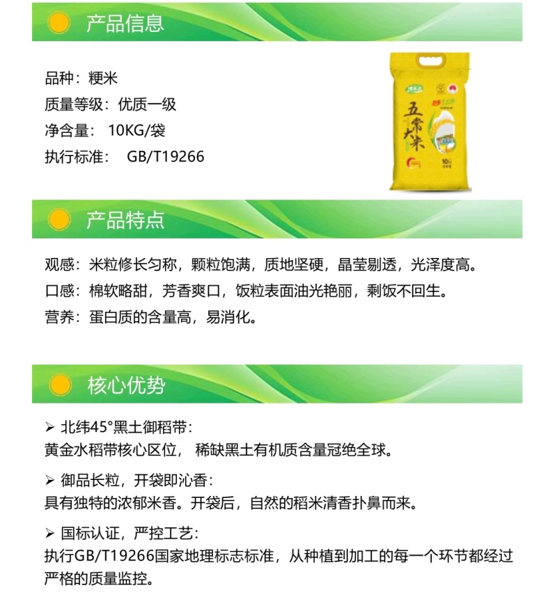 五常大米20斤