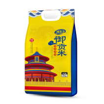 御贡米10斤
