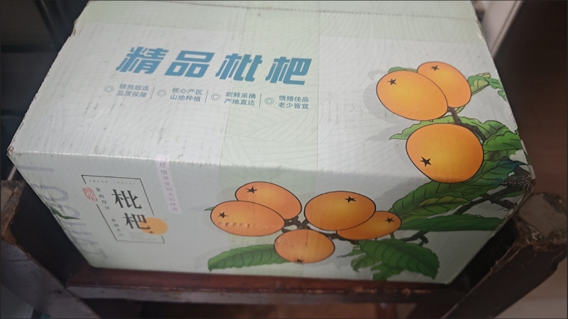 新鲜枇杷电商一件发货抖音～拼多多24小时内揽收发货