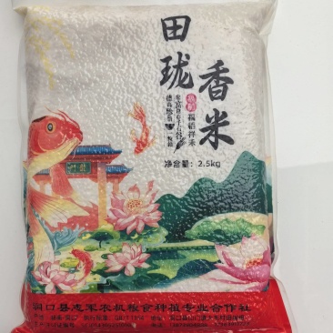 大米