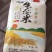 大米