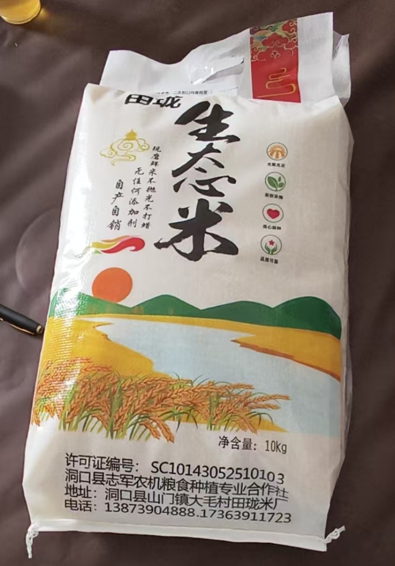 大米