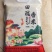 大米