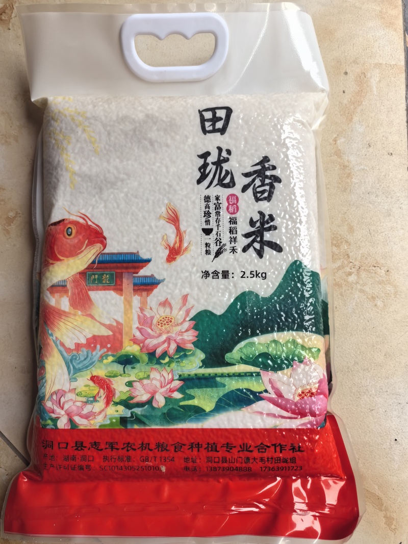 大米