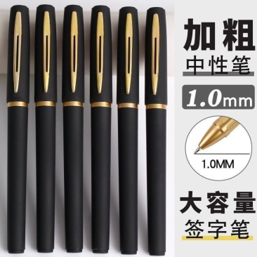 签字笔
