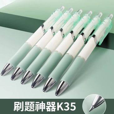 圆珠笔