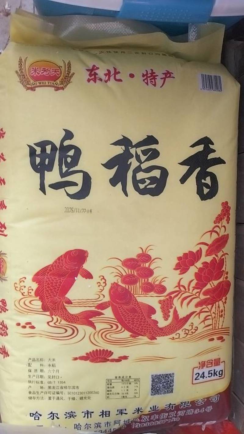 长粒香大米嘎嘎好吃，好山好水出好米