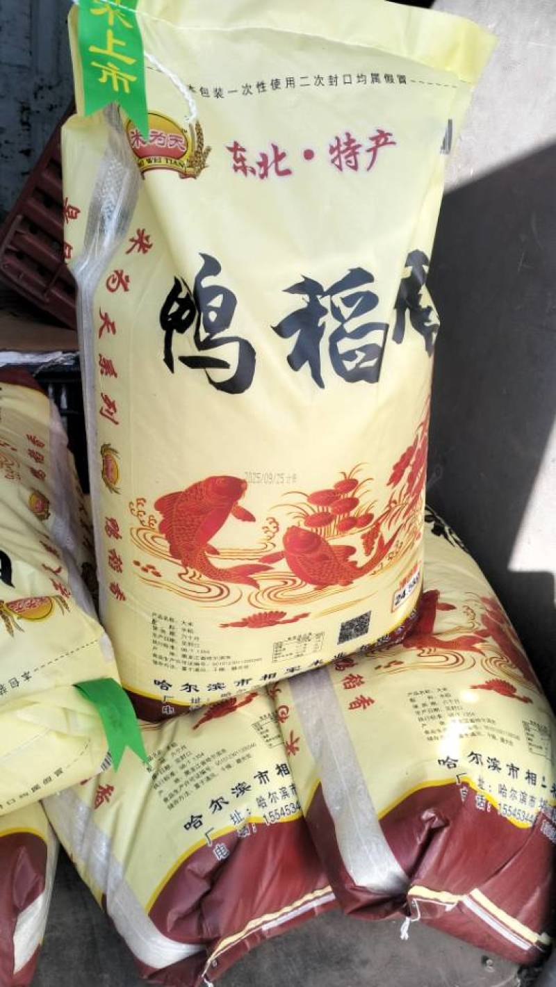 长粒香大米嘎嘎好吃，好山好水出好米