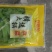 贡菜干三级