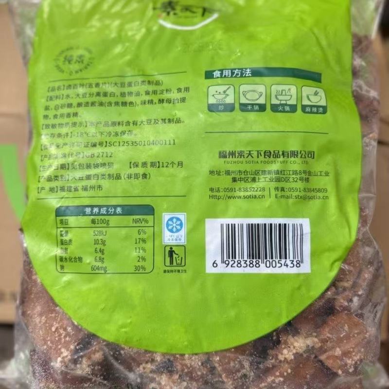 卤百叶卤豆腐干五香卤豆腐片豆腐块