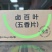 卤百叶卤豆腐干五香卤豆腐片豆腐块