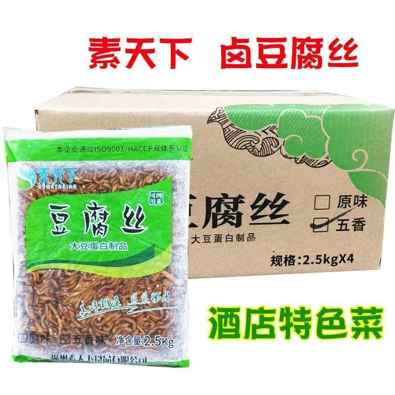 豆腐丝卤豆腐丝麻辣豆腐丝五香豆腐丝