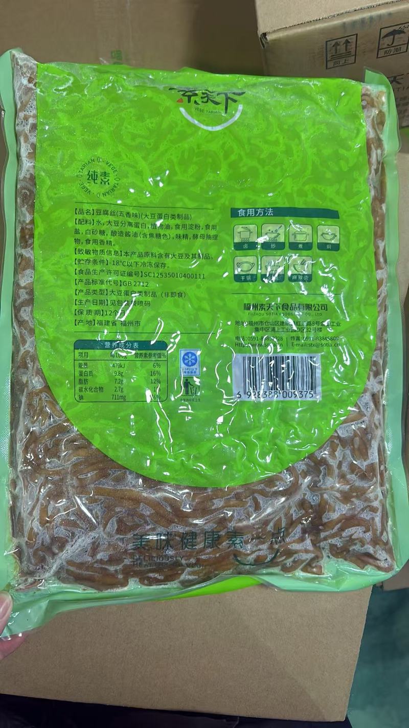 豆腐丝卤豆腐丝麻辣豆腐丝五香豆腐丝