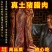 五花腊肉湖北恩施柴火烟熏腊肉五花肉