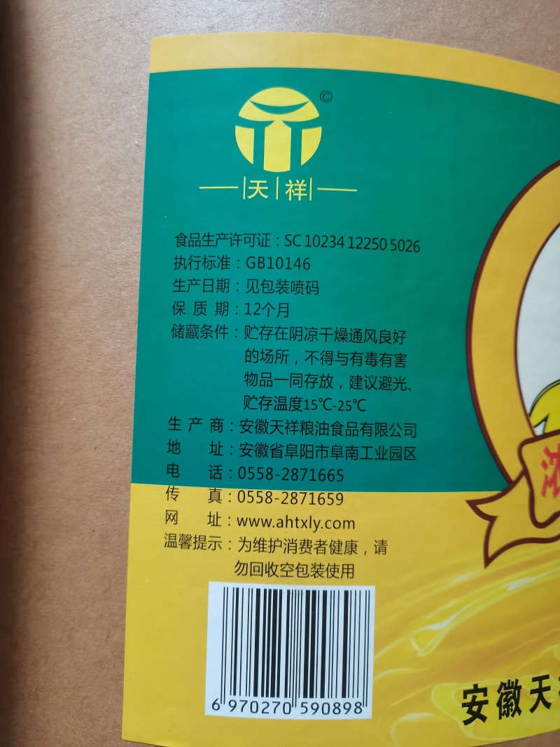 浓香鸡油批发