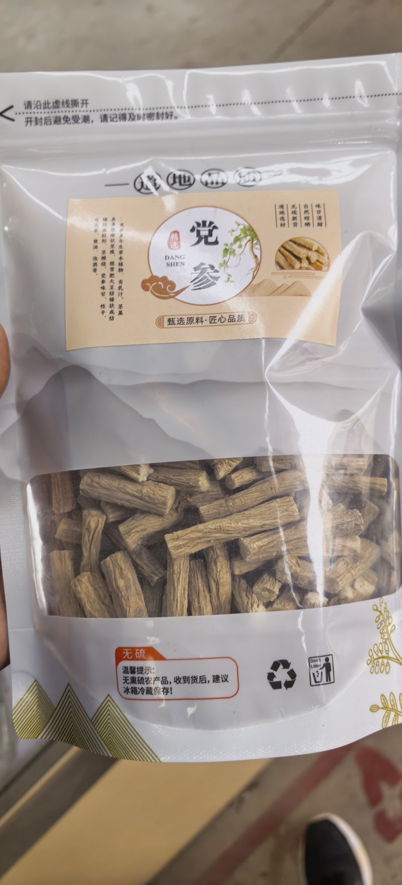 甘肃精品党参段段