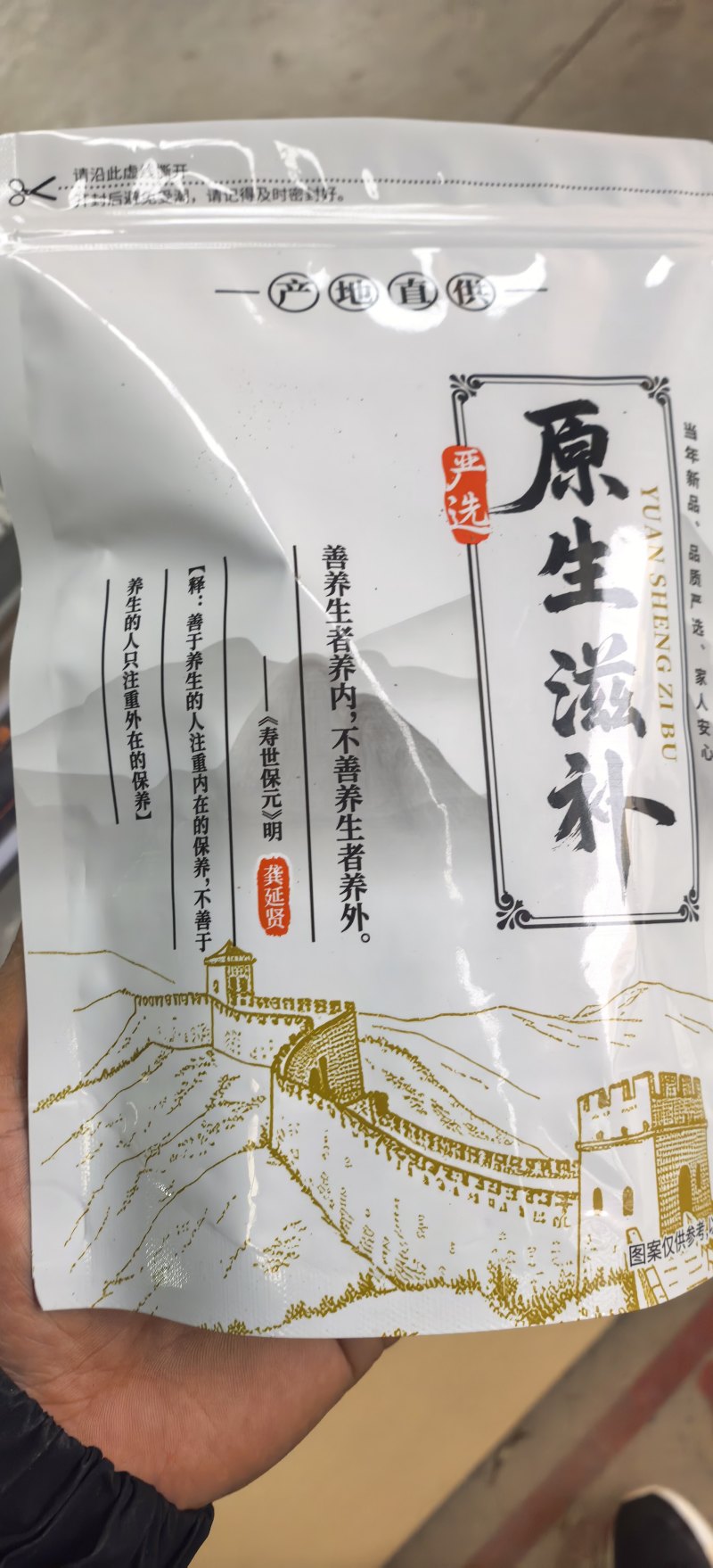 甘肃精品党参段段