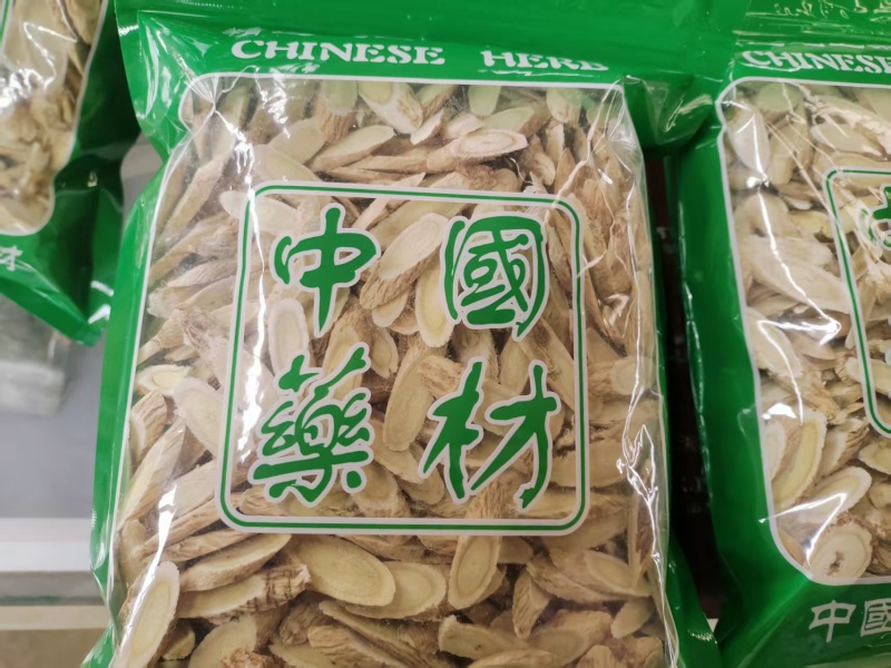 岷县原产地黄芪白条切片0.8-1.2有现货