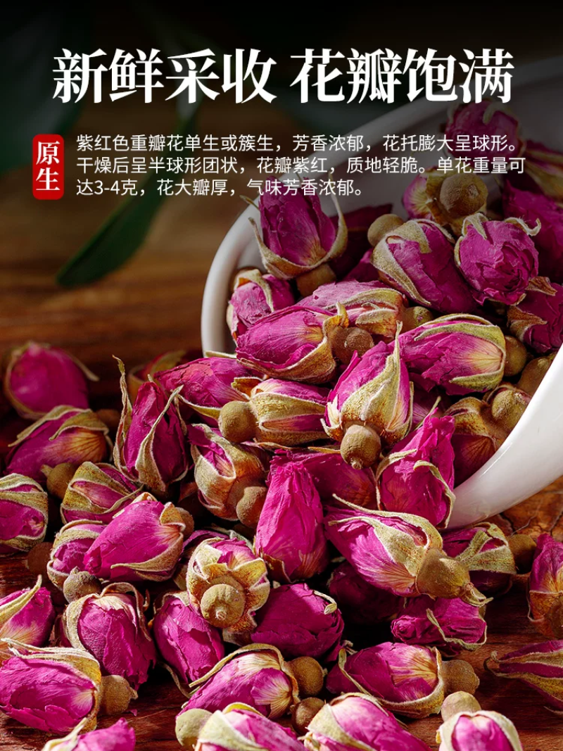 玫瑰花茶中药重瓣红玫瑰山东玫瑰花茶批发中药材原料批发