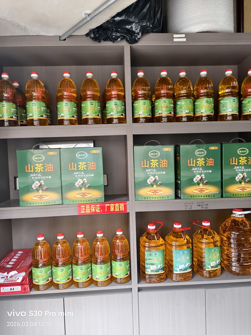野生山茶油工厂制作场地