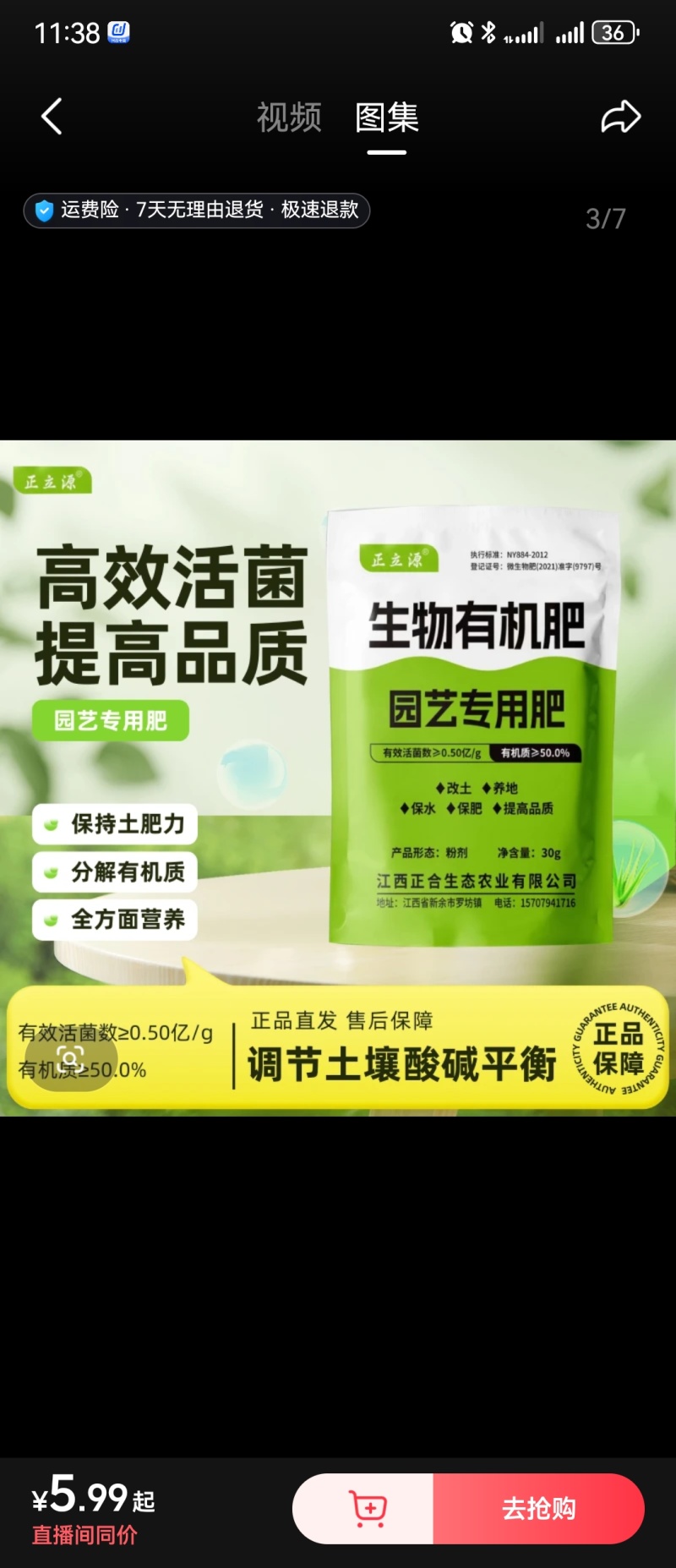 江西正立源生物有机肥发酵腐熟彻底营养全面
