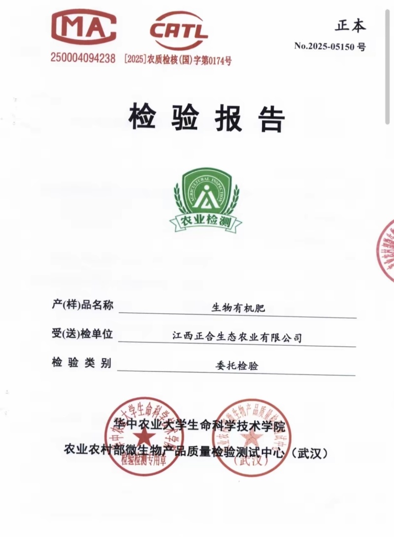 江西正立源生物有机肥发酵腐熟彻底营养全面