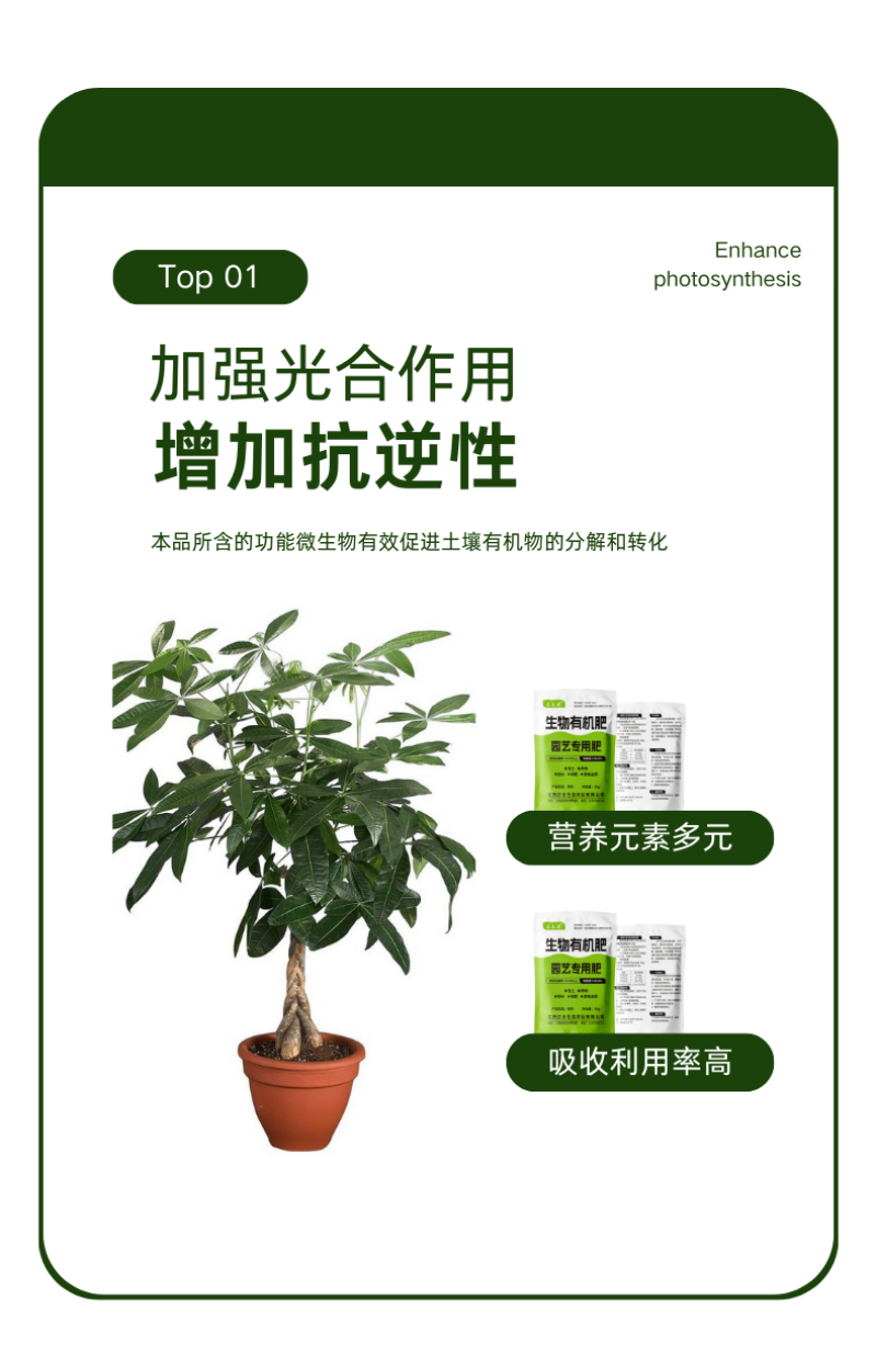 江西正立源生物有机肥发酵腐熟彻底营养全面