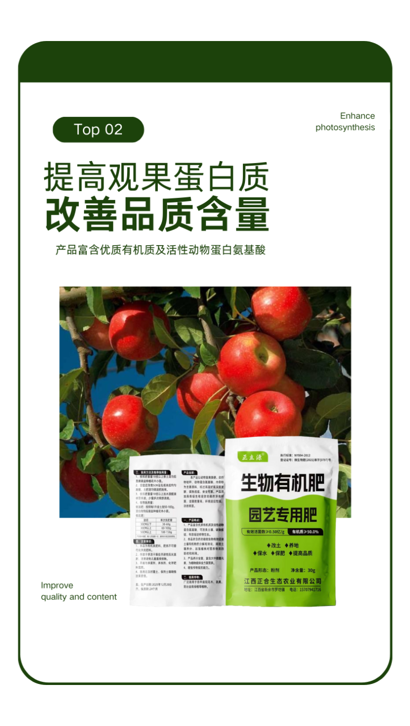 江西正立源生物有机肥发酵腐熟彻底营养全面
