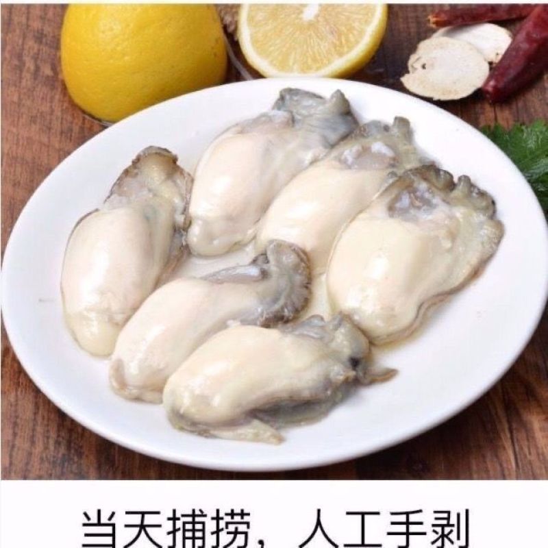 生蚝肉250g一盒