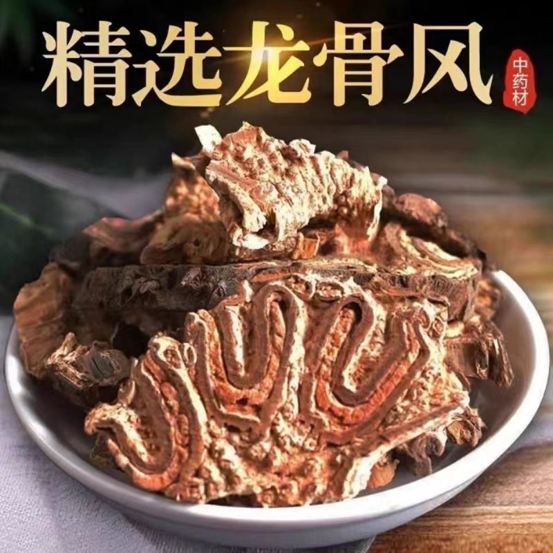 包邮）广西龙骨风500g泡酒料煲汤料中药材