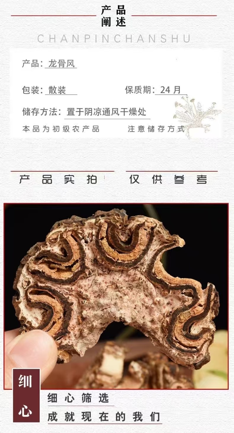 包邮）广西龙骨风500g泡酒料煲汤料中药材