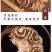 包邮）广西龙骨风500g泡酒料煲汤料中药材