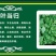 药食同源，当归叶
