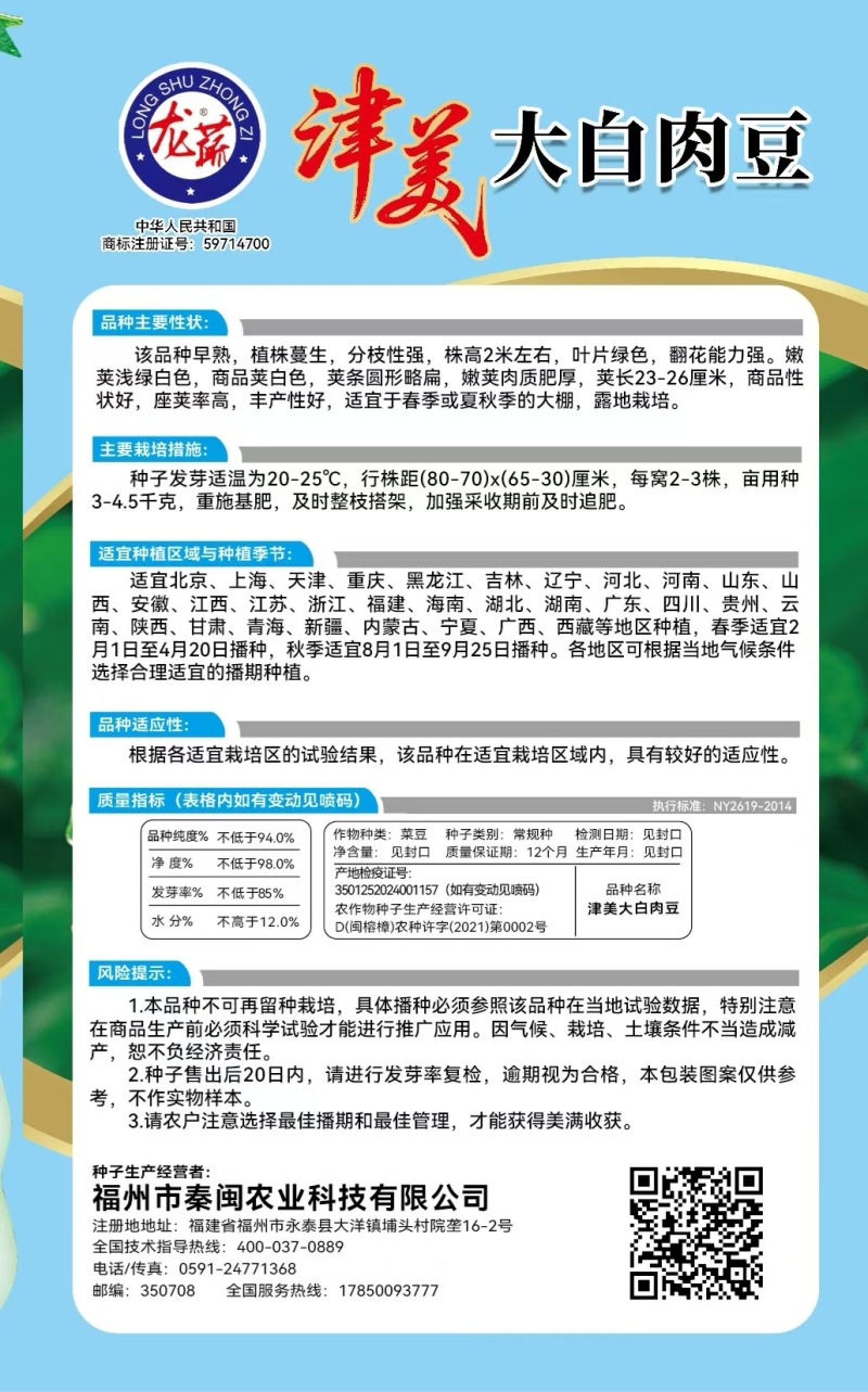 大白肉豆种子早熟荚条圆形略扁嫩荚浅绿白色商品性好