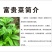 药食同源，富贵菜