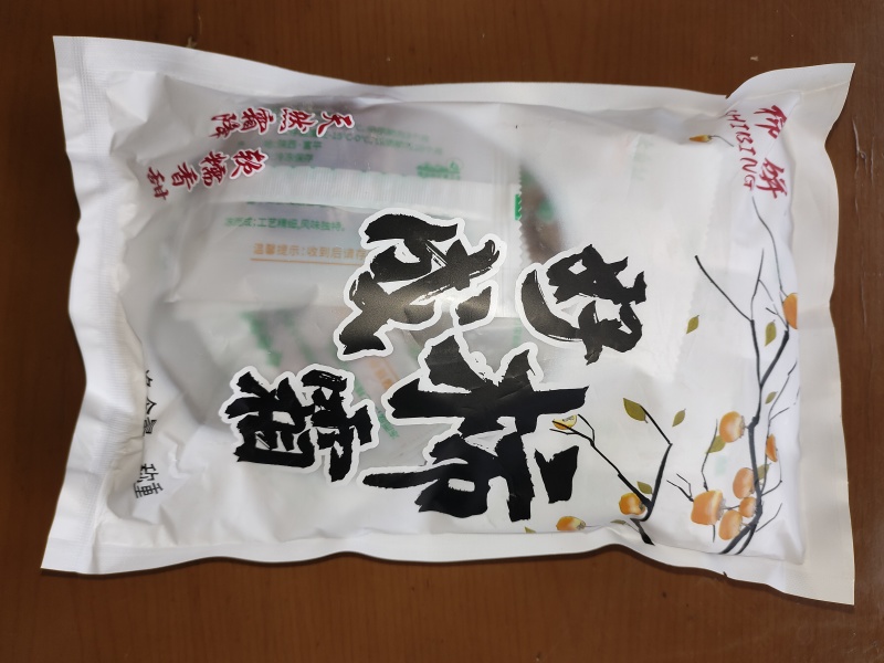 正宗陕西富平柿饼农家自制霜降特级流心吊饼现货24小时内发