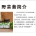 野菜酱