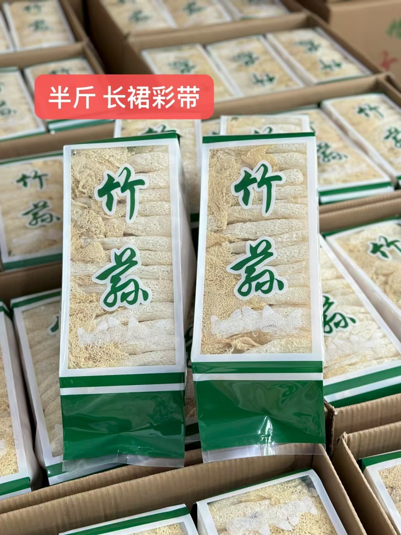 竹荪竹笙厂家直销贵州竹荪餐饮酒店专业供应商各种规格齐全