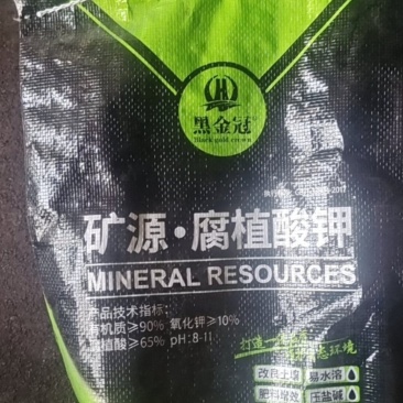 矿源腐植酸钾