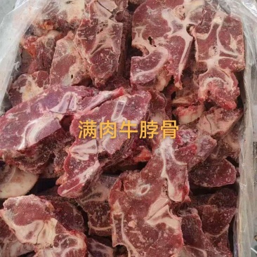 满肉牛脖骨