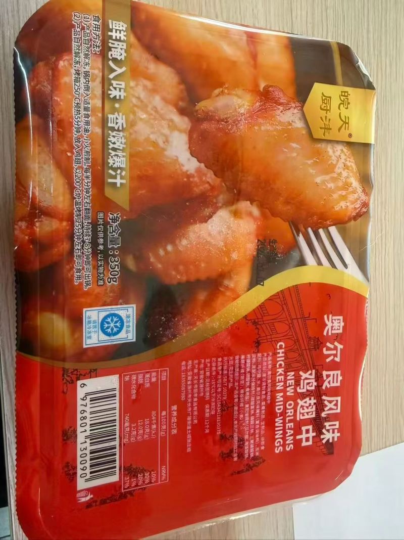 奥尔良鸡翅