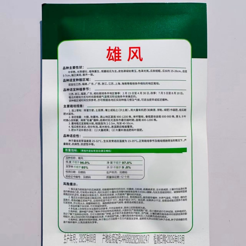 佰嘉赞雄风瓠瓜种子中早熟短棒蒲瓜种子皮色翠绿如青玉瓠瓜种