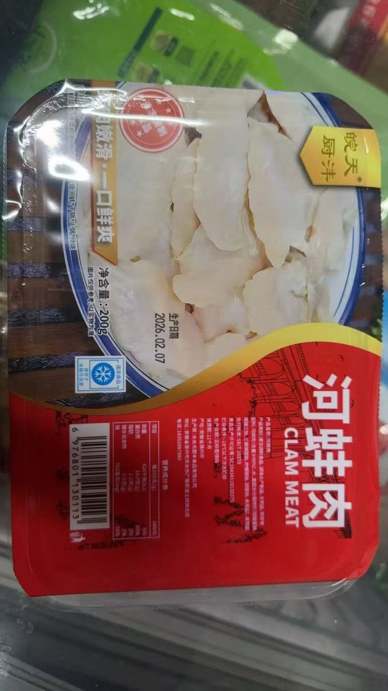 河蚌肉